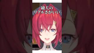 スーパーエリートに当たり屋するアンジュ【#にじさんじ #アンジュカトリーナ #ニュイソシエール #五木左京 #一橋綾人 #切り抜き 】