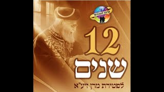 שיעור מרתק🟢 הרב רפאל זר | 12 שנה להסתלקותו של מרן    - שיעור חובה! |  ישיבת קרבנו פתח תקווה (הרב רפאל זר) - התמונה מוצגת ישירות מתוך אתר האינטרנט יוטיוב. זכויות היוצרים בתמונה שייכות ליוצרה. קישור קרדיט למקור התוכן נמצא בתוך דף הסרטון