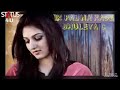 Jinu Dil Dy Wich Wasaya C Kaddy Ik Pal Na Pulaya C Naseebo Lal