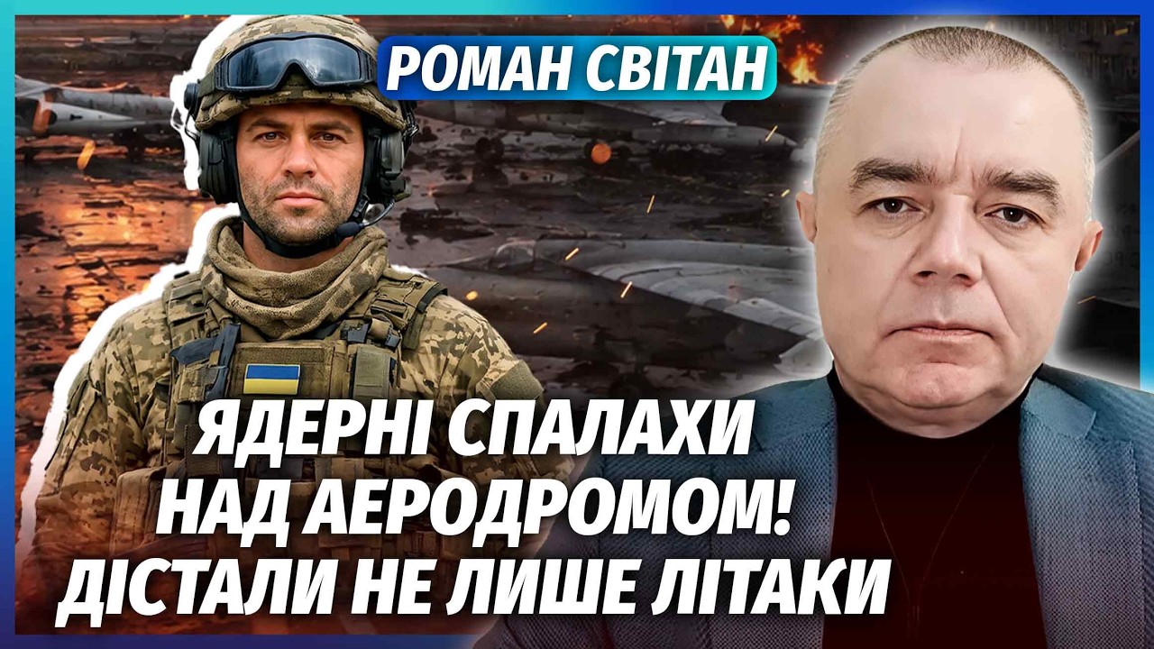 👊СВІТАН: Оце так! Ось ЩО ЗНАЙШЛИ НА ЕНГЕЛЬСІ ПІСЛЯ ВИБУХІВ. Літаки ВИВОЗЯТЬ ?