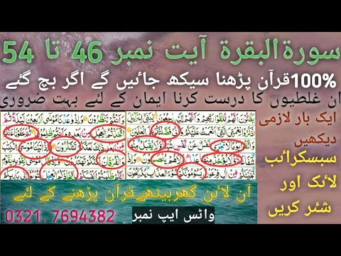 Parah 1 Lesson No 7