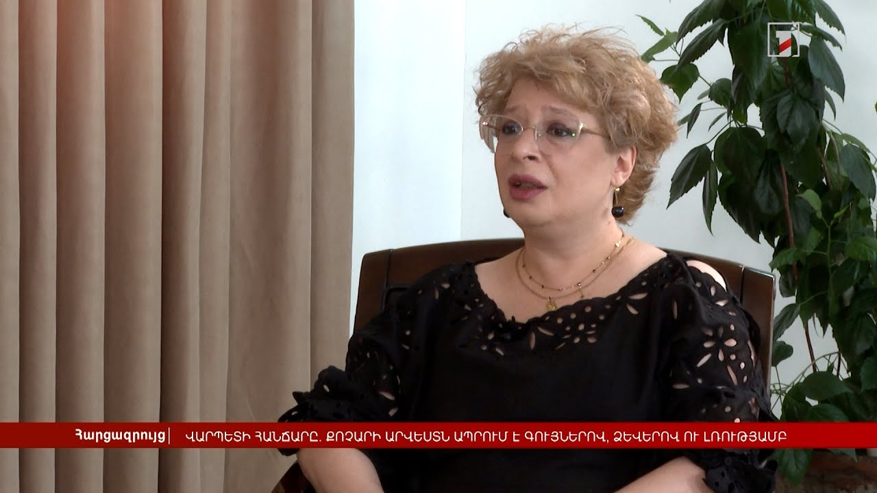 Վարպետի հանճարը. Քոչարի արվեստն ապրում է գույներով, ձևերով ու լռությամբ