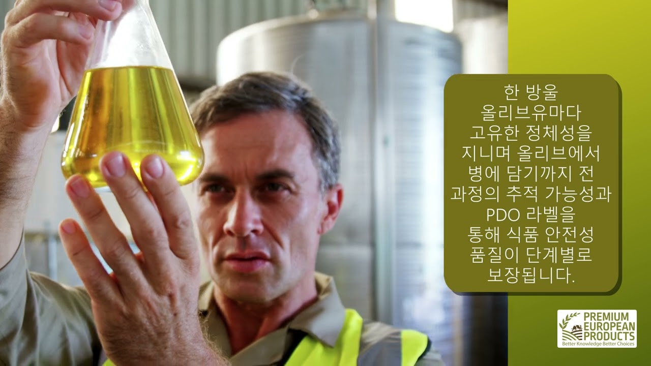 PDO 코림바리 엑스트라 버진 올리브 오일 (korean)