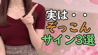 【脈あり確定！】女性の好意が漏れてるサイン３選