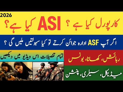 ASF Corporal & ASI Explained | Salary, Benefits, Duties, Facilities, Promotion | ASF Jobs Guide 2026