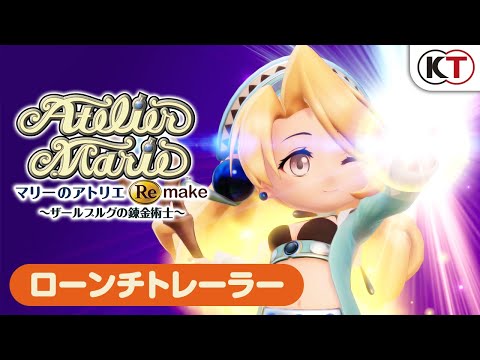 マリーのアトリエ Remake