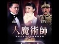 Tony Leung - Cai Qing Ren (Feat. Zhou Xun)