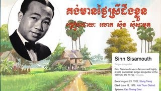 គង់មានថ្ងៃស្រីដឹងខ្លួន [Aun Kong Doeng Khluon]-by Sinn Si Samouth
