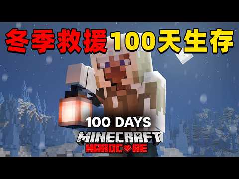 Minecraft: Create Winter Rescue 100 Days Survival, 107 Minutes Long, Binge it all in one go!