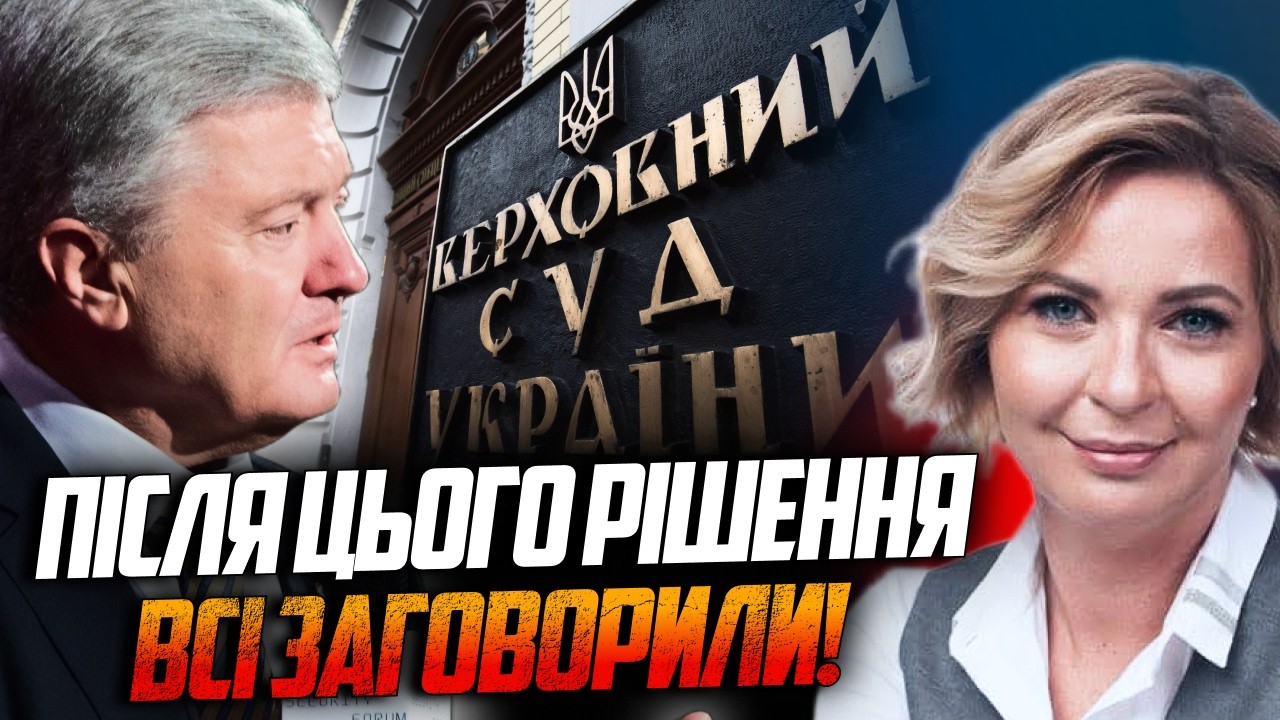 😳 Суд ухвалив шокуюче рішення щодо Порошенка! У «ЄС» виступили з різкою зая?