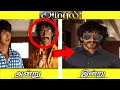 அம்புலி படத்தின் நடிகர்கள் அன்றும் இ