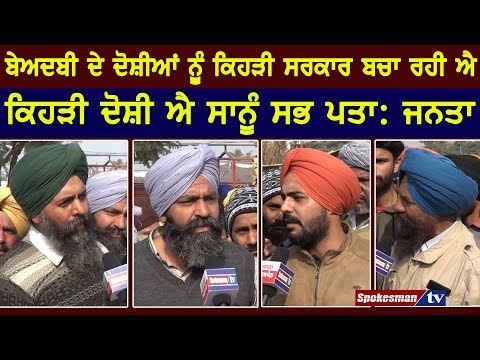 Which Govt saving sacrilege victims we know: People