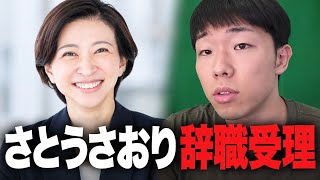 さとうさおりさん、お疲れ様でした。