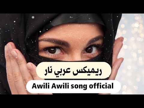 Remix arab hebal |Awili Awili song official