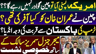 How Pasni Port Might Impact Pakistan China Relations? Details by Essa Naqvi