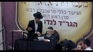 🔥🔥🔥סערת התורה בשיאה: המנהיג מרן רבי דב לנדו בלהט התורה עם גדולי התורה וקהל האלפים ברמת שלמה