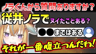 【深層組】自分でヌけるか質問をするも心をへし折られる従井ノラ