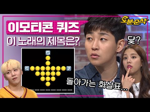 뤼어리 흥미딘딘! 신곡 발매까지 가능한(?) 퀴즈쇼😅 | 뜻밖의Q⏱오분순삭 MBC181020방송