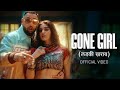 Badshah Gone Girl लड़की ख़राब Official Music Video Payal Dev Sakshi Vaidya