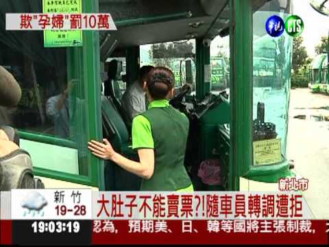 歧視懷孕員工 阿羅哈罰10萬