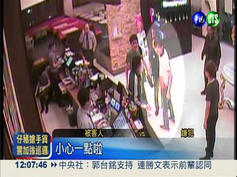 停車糾紛爆衝突! 惡煞圍毆還掏槍