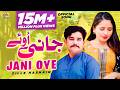 Jani Oye NEW OFFICIAL SONG Zille Hasnain JANI OYE Sanu Piyar Sikha Ke Mal Pardes Liyae