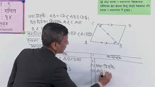 Quadrilateral - Part 1