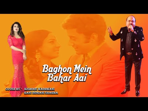 Baghon Mein Bahar Aai | बागों में बहार आई | With Rani Indrani Sharma | Full Song HD
