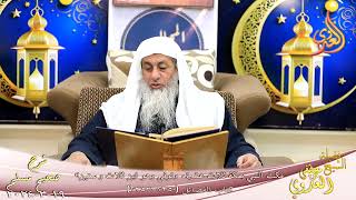 صورة مسلم ( 1194 ) مكث النبي بمكة ثلاث عشرة، وتوفي وهو ابن ثلاث وستين» ـ الشيخ مصطفى العدوي  تاريخ 19 3