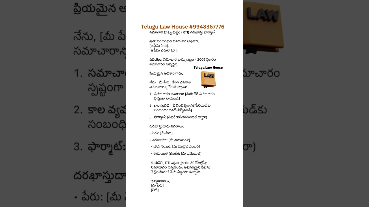 Off-line RTI application format