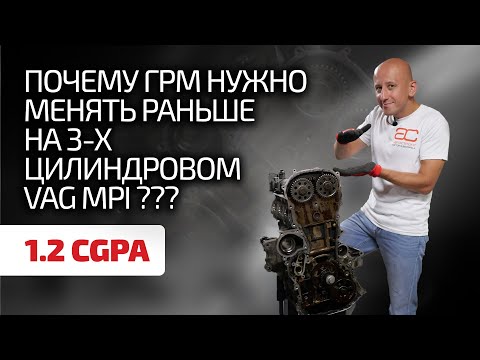 Можно ли доверять этому 3-цилиндровому мотору 1.2 MPI?