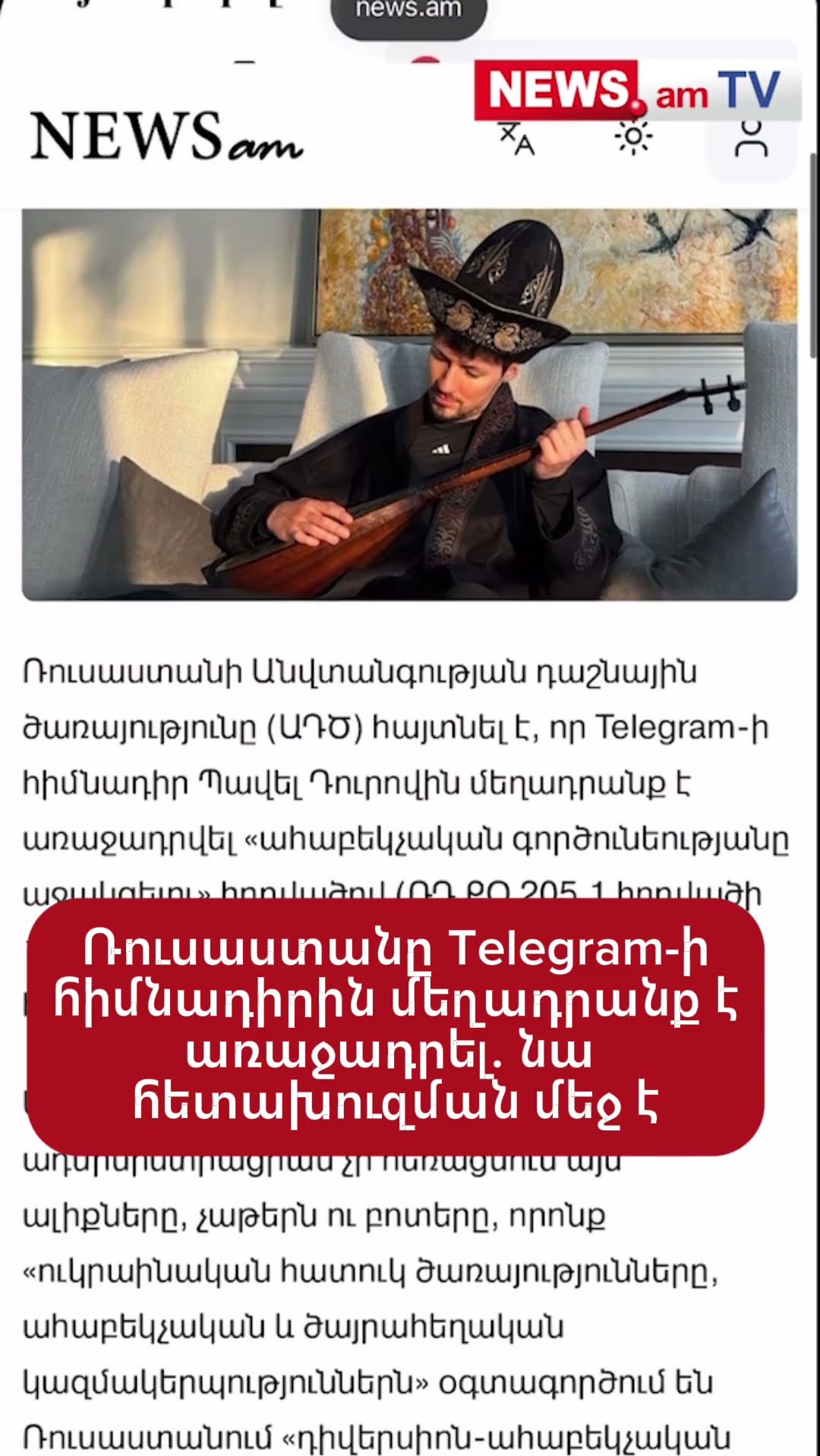Ռուսաստանը Telegram-ի հիմնադիրին մեղադրանք է առաջադրել. նա հետախուզման մեջ է