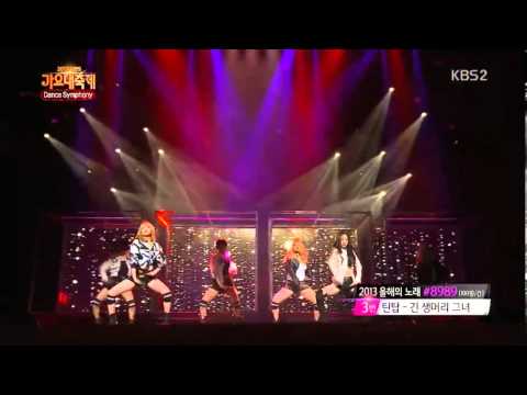 KBS Song Festival 2013 Dance Symphony - KARA Hara & Jiyoung