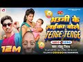 Gana भऊजी के लईका बोले टेंगे टेंगे Golu Nigam Funny 