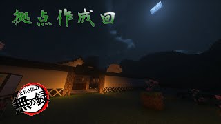 【マインクラフト】とある狐の無双録 伍！【ゆっくり実況】