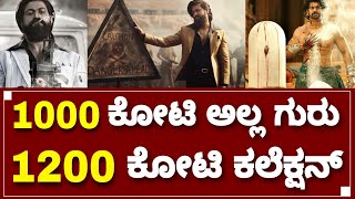 KGF Chapter 2 Overall Collection | Rocking Start Yash | Prashant Neel  Srinidi Shetty Hombale Films