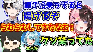 ここのおれあぽハモりいいなw - 白波らむねがおれあぽにいじられるギルくんの切り抜きを見て爆笑していたことを話すギルくん