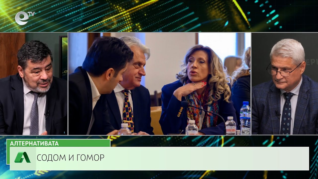 АЛТЕРНАТИВАТА С КАЛИН МАНОЛОВ | 28.02.2024