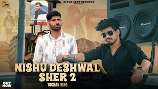 Download lagu Nishu Deshwal Sher 2 (Tochan King) Miss You Nishu Deshwal | Shiva Jaat, Ravi Chaudhary mp3