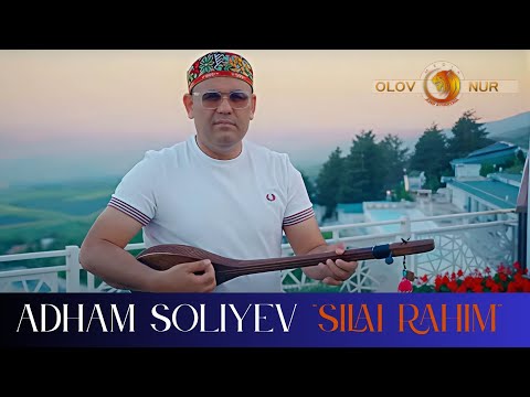 ADHAM SOLIYEV  "SILAI RAHIM" | AДҲAМ СОЛИЙЕВ "СИЛAИ РAҲИМ"