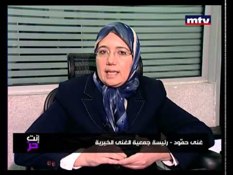 Enta Horr - أنت حر - ملف النازحين السورين