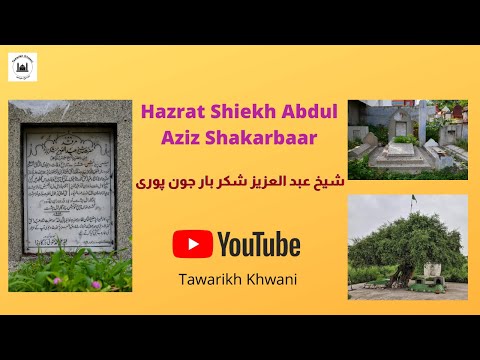 #Sufism #Delhi #Jaunpur Hazrat Sheikh Abdul Aziz Shakarbar || Chishti || Hasan Tahir