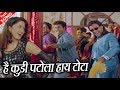 है कुड़ी पटोला हाय टोटा HD वीडियो सोंग स