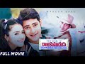 Raja Kumarudu Full Length Telugu Movie Mahesh Babu Preity Zinta