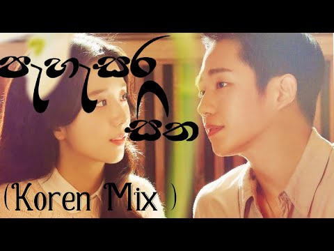 Pahasara Sitha langa -💔 Heart Broken Love Story💔 - (Korean Mix)