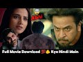 Khiladi Full Movie Khiladi South Movie Review Ravi Teja South Movie Movie Mantara