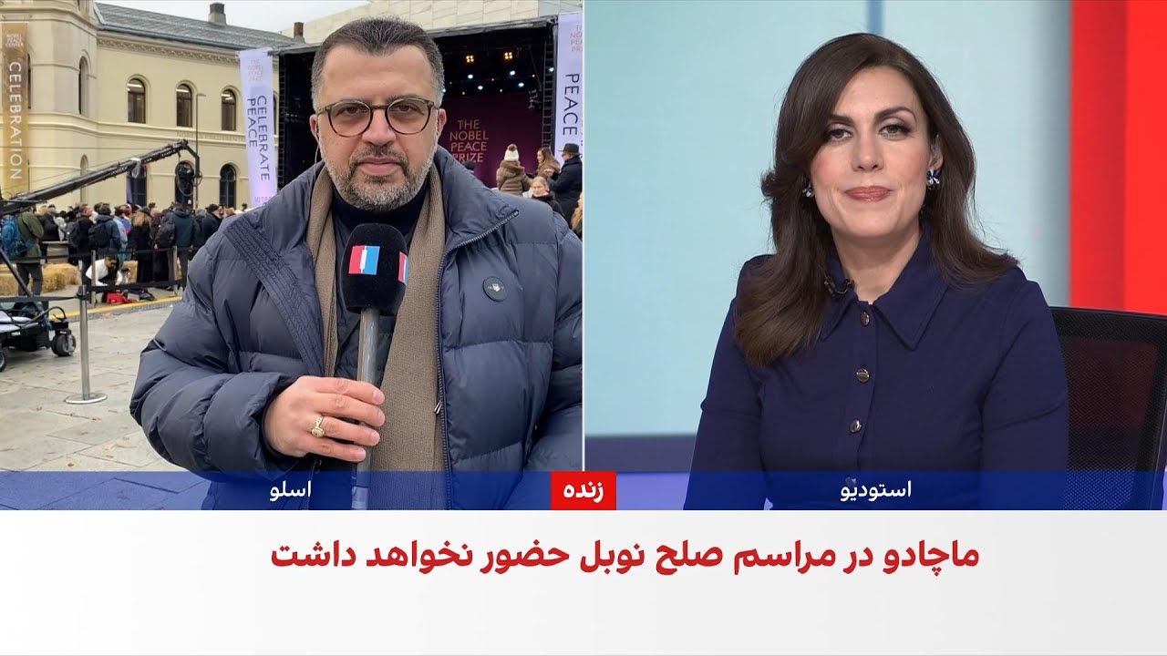 مراسم رسمی اهدای جایزه نوبل در پایتخت نروژ