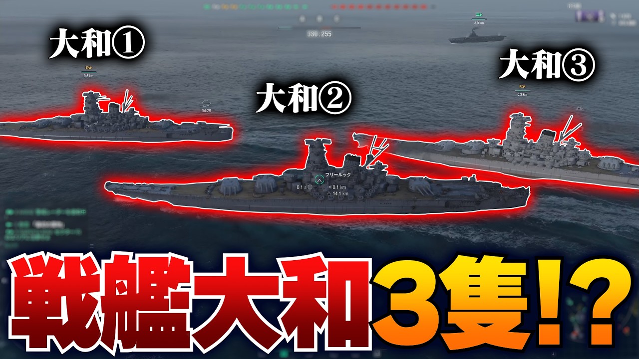 【WoWs】史上最強の戦艦大和3隻で出撃したらロマン爆発した【ゆっくり実況】