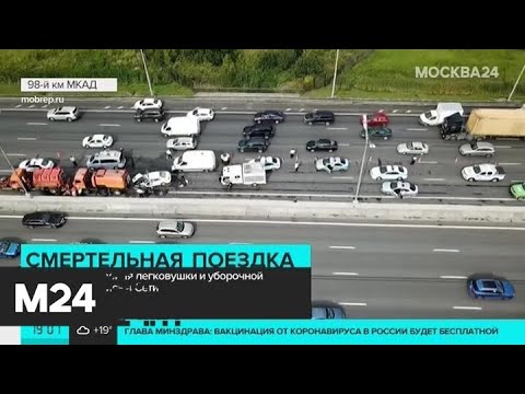 Кадры столкновения легкового автомобиля и уборочной техники появились в Сети - Москва 24