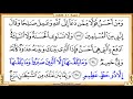 Surah 041 Fussilat HD Video Reciter Saad Al Ghamdi